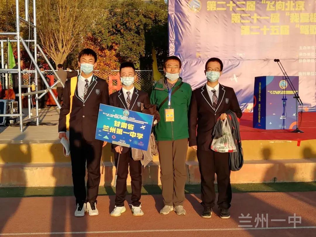 弘毅学子在第22届“飞向北京·飞向太空”甘肃省青少年科技体育航空航天模型教育竞赛中取得好成绩